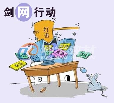 打擊盜版,百度不長眼,原創(chuàng)不收錄卻收錄盜版
